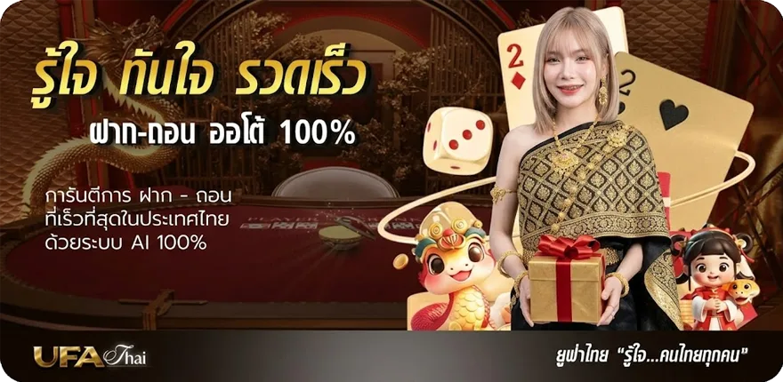 Banner ดูบอลเมื่อคืน สมาชิกใหม่ — โปรโมชั่นสมาชิกใหม่