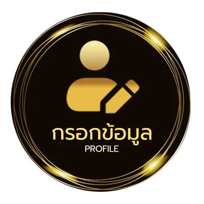 โปรไฟล์ ดูบอลเมื่อคืน