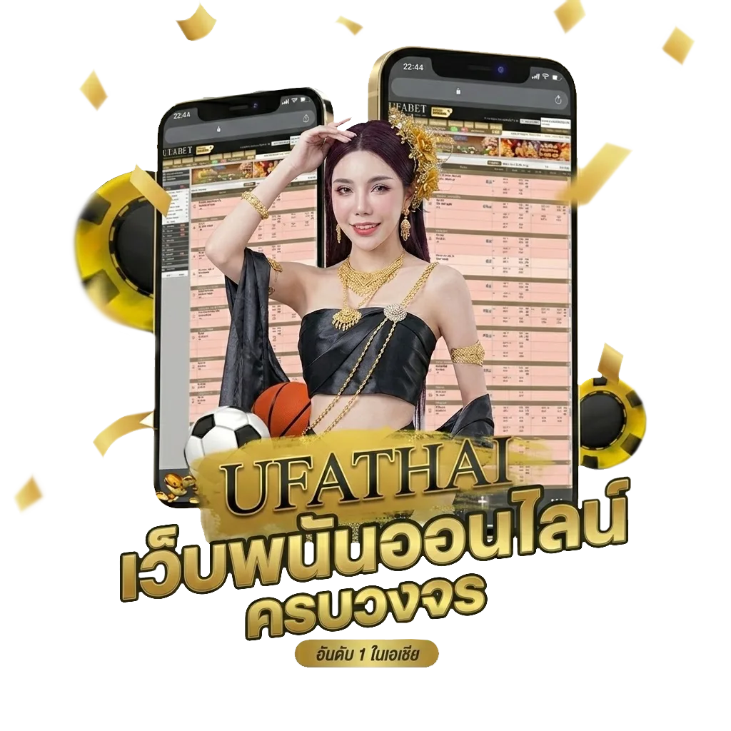 ดูบอลเมื่อคืน โปรโมชั่น — สมาชิกใหม่