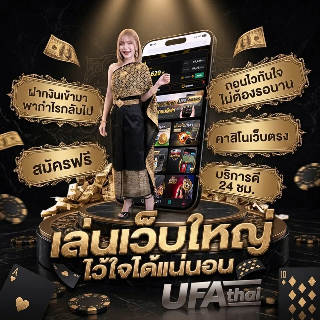 ดูบอลเมื่อคืน โลโก้แบรนด์ — ตัวแทน UFABET