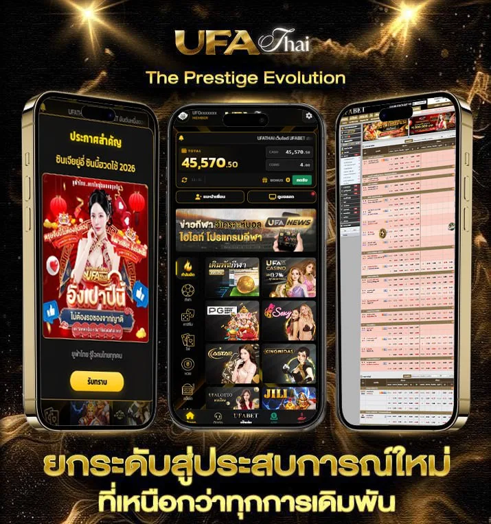 ดูบอลเมื่อคืน  เว็บแทงบอล